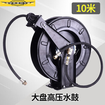 High-pressure hose reel automatically retracts empty plate high-pressure drum water drum cleaning machine air gun tube explosion-proof hose cantilever large plate high-pressure water drum 10 meters