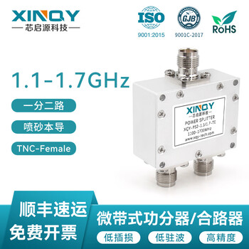 Xinqy xinqiyuan sma/tnc/n type one-to-two-way microstrip power splitter 1.1-1.7g beidou/gps power splitter ps2-1.1/1.7-te