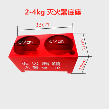 Dry powder fire extinguisher base box carbon dioxide fixed bracket two-hole box bracket half box 4kg 8kg red 4kg double-hole thickened reinforced base (2 shipped)