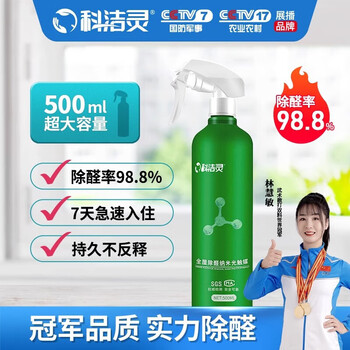 Kejieling formaldehyde removal spray same day delivery photocatalyst formaldehyde removal new house urgent move-in 2 bottles 60 square meters 95 customer selections