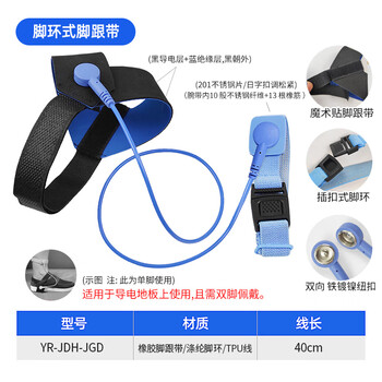 Yarun anti-static wrist strap wireless factory cordless corded removal of human body static electricity wired static wrist strap yr-jdh-jgd foot ring heel strap