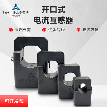 Tengyi electric open type current transformer snap-on high-precision electricity meter measurement ac 16/24/36/50mm open and close type 50mm 250/5