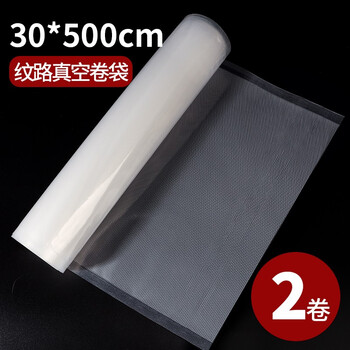 Miao yijia textured vacuum bag food bag vacuum packaging bag food vacuum sealing bag vacuum sealing machine packaging bag plastic sealing bag vacuum sealing fresh packaging bag vacuum storage bag textured vacuum bag 2 rolls 30*500cm
