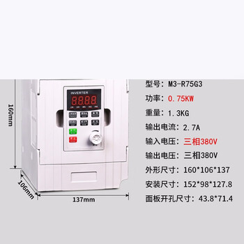 M3 series universal inverter three-phase 380v0.75/1.5/2.2kw machine inverter 0.75kw 380v