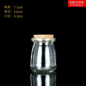 Creative glass wishing bottle ocean bottle lucky star bottle drift bottle rainbow bottle transparent student gift 100ml small pudding 3 pack
