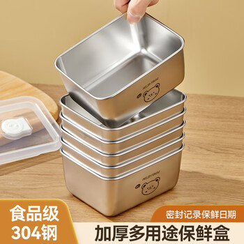 Worthbuy household 304 stainless steel crisper box, food-grade refrigerator, special lidded box, sealed lunch box, freezer box, dadashi+hehe bear+doudou bear