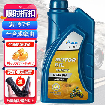 Kach fully synthetic four-stroke motorcycle oil sn grade 10w40 900ml pedal suzuki lubricant