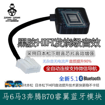 Xushansi mazda 6 coupe pentium b70 mazda 3 ruiyi cd with bluetooth module aux audio cable mazda 6 modified tooth 5 point 1 hifi front level vinyl fever grade