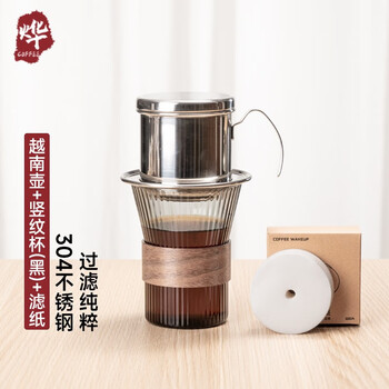 Yeweika vietnamese pot coffee pot household 304 stainless steel coffee filter brewing pot drip pot with special filter paper vietnamese pot + filter paper + black vertical pattern glass cup