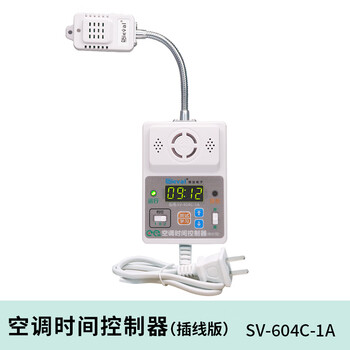 Sieval intelligent air conditioning time controller timing switch automatic start when called sv-604c-1a plug-in version