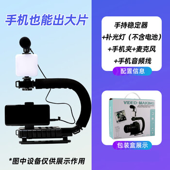 Olpay camera stabilizer mobile phone slr mirrorless camera photography balancer uc type portable bracket anti-shake handheld gimbal low shooting stand set vlog shooting outdoor live broadcast artifact portable stabilizer + mobile phone clip + pocket light (excluding battery) + microphone