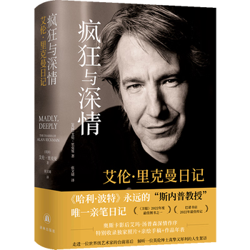 Crazy and affectionate diary of diary of alan rickman