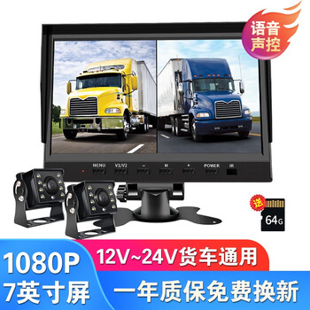 Yoelbaer large truck driving recorder four-channel monitoring dedicated 360 panoramic ultra-clear night vision reversing image all-in-one machine 24v 7-inch voice control two-channel 1080p+64g
