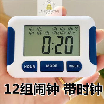 Alarm clock that can be set for multiple times. 12 groups of alarm clocks. 8 groups of alarm clocks. multiple groups of alarm clocks that cycle every day. 12 groups of blue alarm clocks.