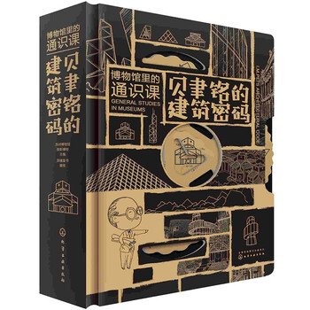 General course in the museum ieoh ming pei’s architectural code