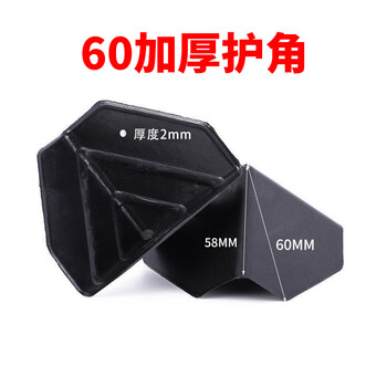 Three-sided plastic corner protector express packaging carton edge triangle protective sleeve packaging furniture anti-collision anti-bump right angle 60 thickened corner protector 500 pieces/reinforcement rib 1.6mm