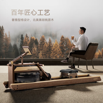 Jueying rowing machine home water resistance magnetic control high-end fitness equipment intelligent adjustment resistance north american black walnut consult customer service and enjoy exclusive gifts