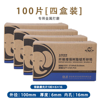 Yunqige customized polishing disc 1001251501806 metal grinding disc angle grinder angle grinding disc polishing grinding wheel disc silver elephant 100616100 pieces four boxes