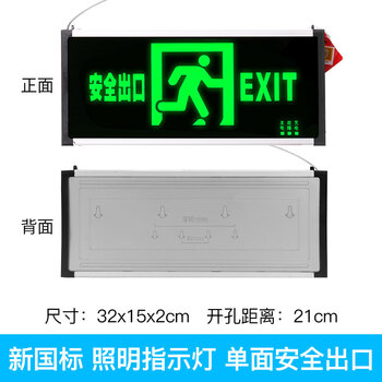 Fire safety exit indicator light, emergency evacuation fire passage indicator light, fire escape lighting indicator light, single-sided safety exit