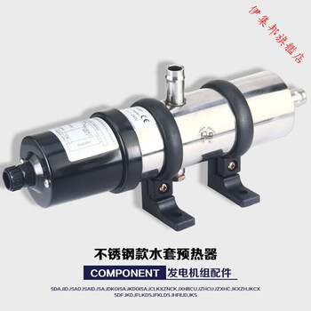 Yue changsheng 1kw 2kw 3kw 4kw diesel engine generator set water jacket heater engine preheater 220 240v 500w 220v