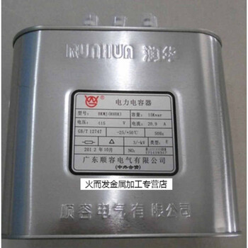 Shunrong runhua bkmj (rhbk) 0.45-30-3-e self-healing low-voltage parallel compensation power capacitor 0.45-15-3