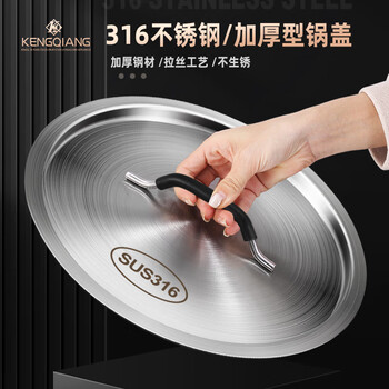Sonorous extra thick 316 stainless steel round flat large pot lid food grade large bucket lid soup bucket pot basin single sale lid multi-purpose extra thick 316 stainless steel inner diameter 32cm