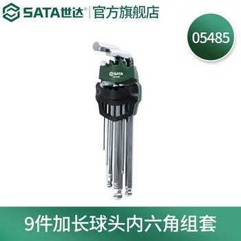 Sata (sata) hexagonal wrench set hexagonal set hexagonal screwdriver tool 05481-05485 multiple specifications 9-piece extended ball head hexagonal set 05485