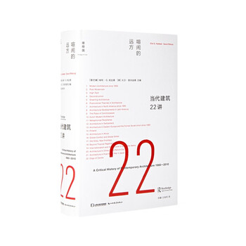 22 lectures on contemporary architecture: the noisy distance