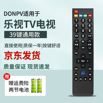 Donpv is suitable for letv tv 39-key remote control max70/65/x60/s50/s40/x50 universal