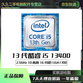 Intel i5 i7 i9 cpu processor 12700 12900k 13400 12/13 generation cpu 13 generation i5-13400 loose chips second-hand 95 new
