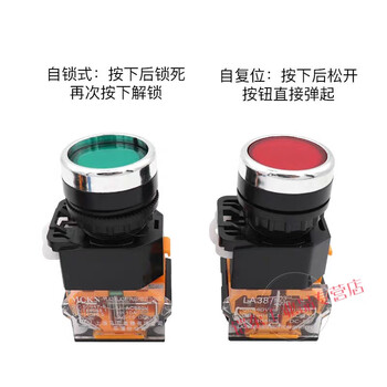 La38 push button switch self-resetting 203 209b form 1 normally open 1 normally closed second and third gear rotation self-locking red la38 push button self-locking
