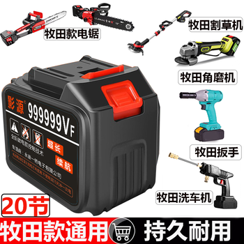 Universal lithium battery 12v21v suitable for makita electric wrench lithium chainsaw lawn mower car wash machine gun 20 cells original battery makita card slot universal model 20 cells 680 minutes free charger