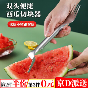 Jingju stainless steel watermelon slicer fruit divider knife and fork integrated slicing tool watermelon fruit divider watermelon dicer 1 pack 25*4.5cm