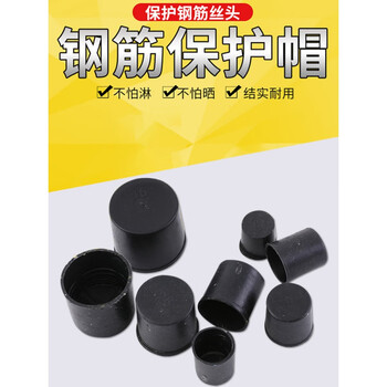 Kuaiqin rebar protective cap plastic threaded sleeve protective sleeve wire head plug 18 protective cap 10 pcs