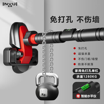 Yinghui (invui) pull-up device household horizontal bar indoor punch-free door single bar with level retractable 95-135cm