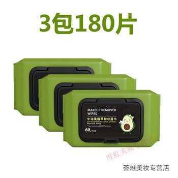 Eyelash avocado makeup remover wipes makeup remover cotton makeup remover water gentle and non-irritating deep cleansing makeup remover wipes suitable for pregnant women 180 pieces 3 large packs larger and thicker - value pack