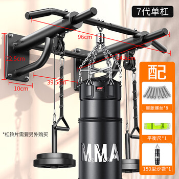 Zhuopai pull-up device on the wall horizontal bar indoor horizontal bar sandbag shelf punched single bar fitness equipment home seventh generation black + 150 black sandbags