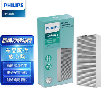 Philips (philips) car air purifier s7601 original filter snf130 cup holder filter snf60 s7601 original filter