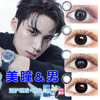 Alofei color contact lenses men's blue black men's color contact lenses mixed yearly disposable natural european and american myopia contact lenses color lenses for men bingying black 14.0 0 degree