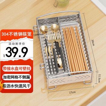 Chopstick rack 304 stainless steel sterilization cabinet chopstick storage box kuaizi spoon household drain chopstick cage 304 stainless steel chopstick cage + water tray