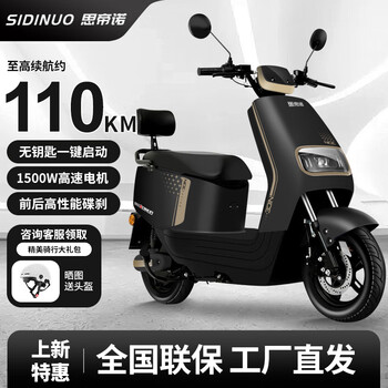 Sidino official direct 2026 new 72v high-speed long-range electric motorcycle keyless one-button start smart front and rear double disc brake electric motorcycle technology black - 1500w high-speed motor - front and rear double disc 72v26a black gold graphene (6 large batteries)