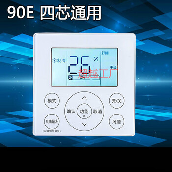 Kjrf-90f1 (wifi)/bf-z air conditioner 90f7 f8 wire controller cfb third generation gca 90e wire controller four core