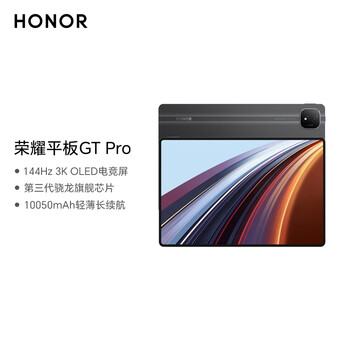 90% new honor tablet gt pro national subsidy 12.3-inch tablet oled gaming screen snapdragon flagship core 8gb+256gb star black honor gtpro series