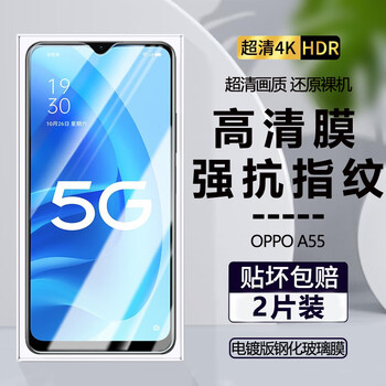 Shimuke suitable for oppoa55 tempered film oppo a55 full screen cover film pemm00 mobile phone film anti-fingerprint anti-fall mobile phone protective film oppoa55 tempered film ultra-clear 4k 2 pieces