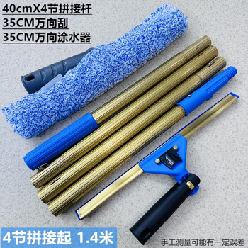 Housekeeping property cleaning tools portable pole bag aluminum composite dust pusher universal glass scraper splicing pole 4 sections + universal copper scraper + universal coating