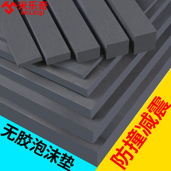 Mileqi 60 degree eva foam board shock-absorbing and anti-collision thickened foam material packaging box engraved lining custom sponge board sheet roll 10mm thick black glue-free - 1m wide x 1m long