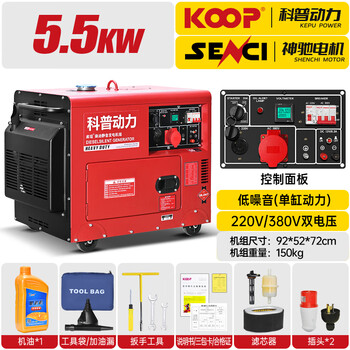 Kezitukepu power low-noise diesel generator 5/8/10/12/15kw 20kw single-phase 220v three-phase 380v 5.5kw-low noise three-phase dual voltage