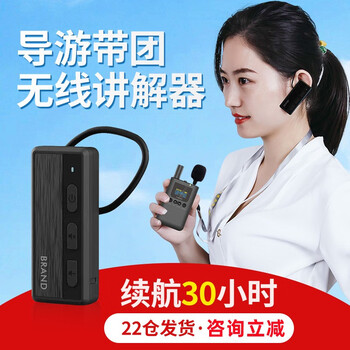 Bixit tour guide wireless explainer tourist guide one-to-many teaching and training factory visit reception scenic spots tour guide guide guide study study tour transnational travel guide guide ear hook 1 tray 30 set
