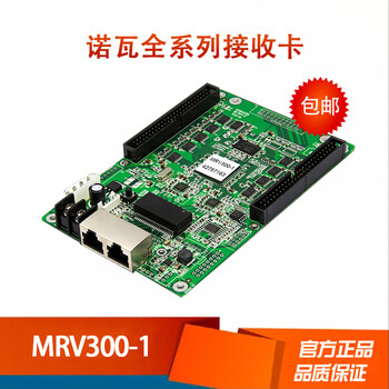 Led display control canova receiving 210-4 control full color msd300 sending card-1 mrv300-1