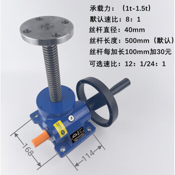Sheyue customized swl screw lift, hand-cranked manual lifting platform, light and small lifting platform, four electric linkage swl5t+ handwheel, screw diameter 40mm